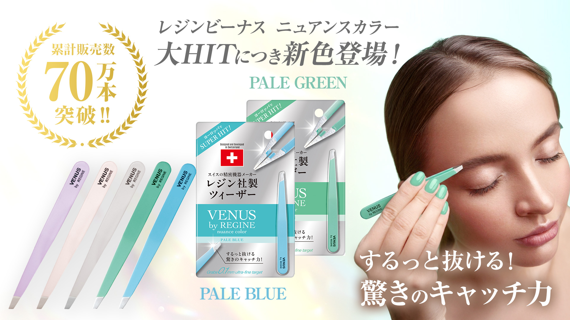 ニュアンスカラー新色登場！