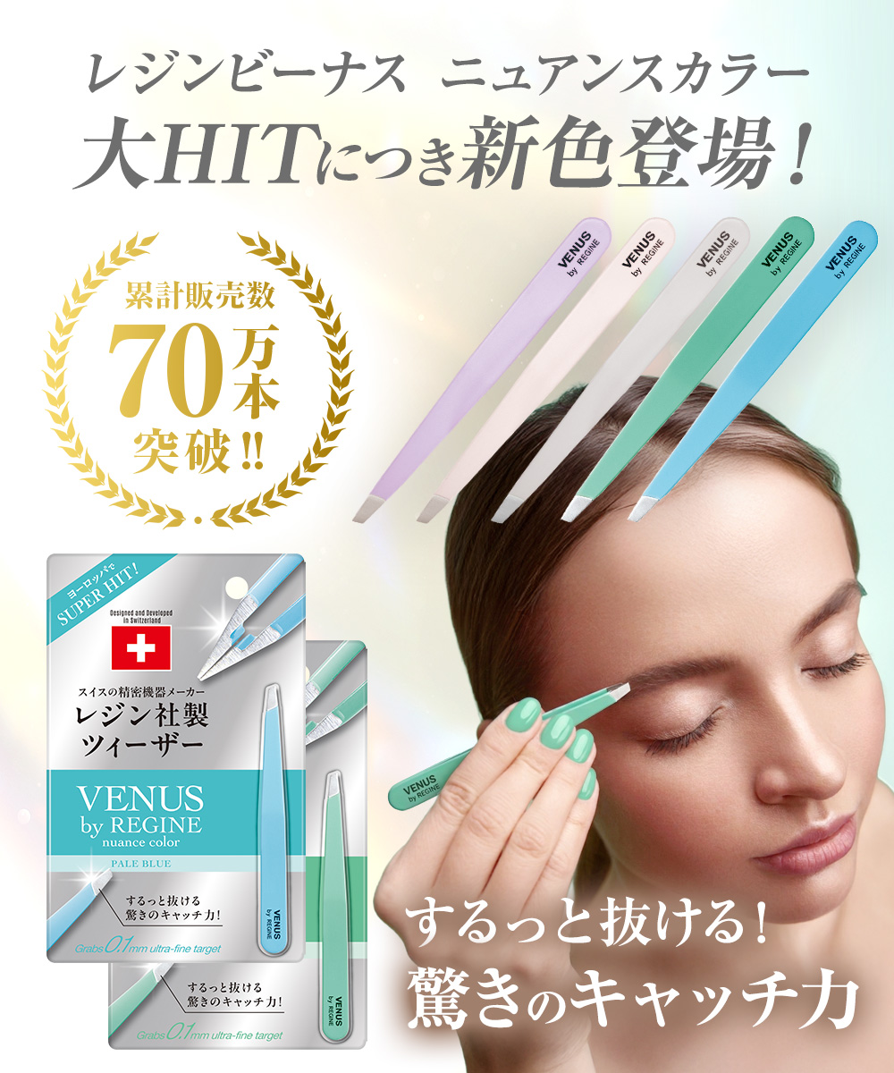 ニュアンスカラー新色登場！